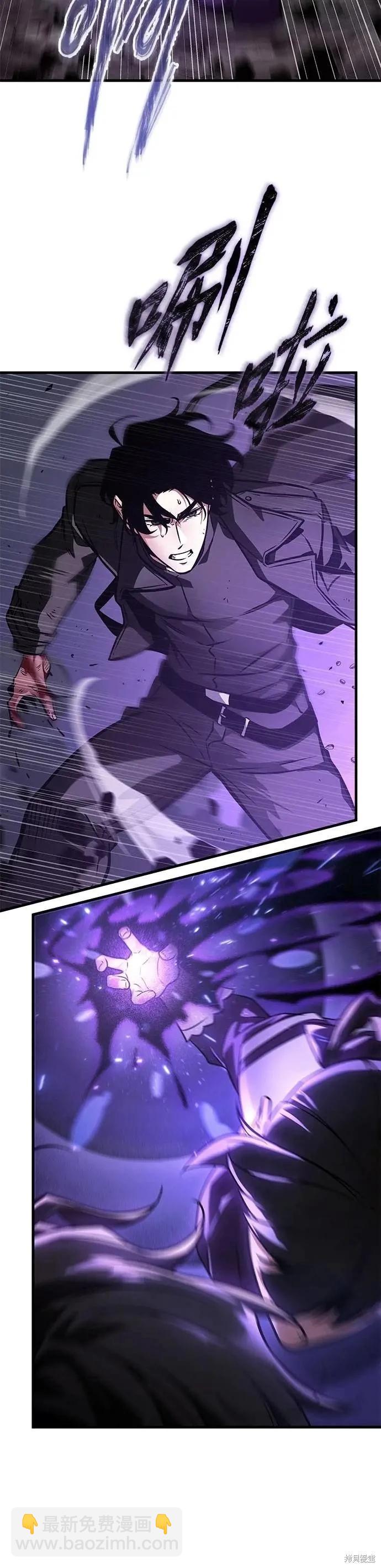 全知讀者視角 - 第256話 - 5