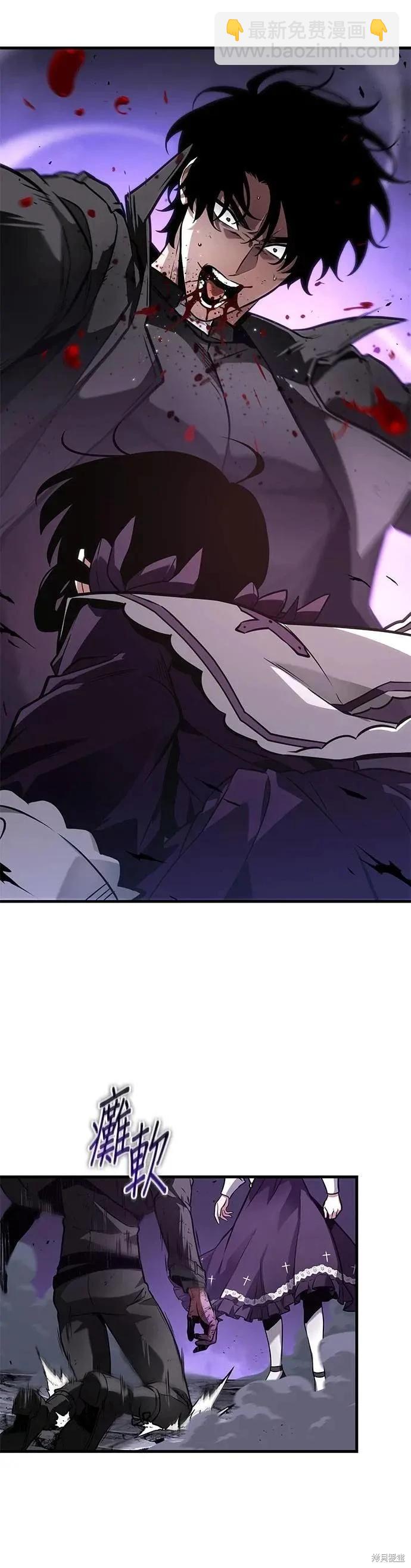 全知讀者視角 - 第256話 - 1