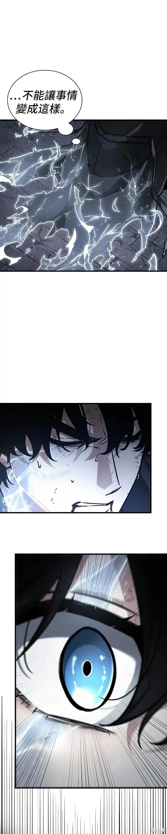 全知讀者視角 - 第258話 - 1