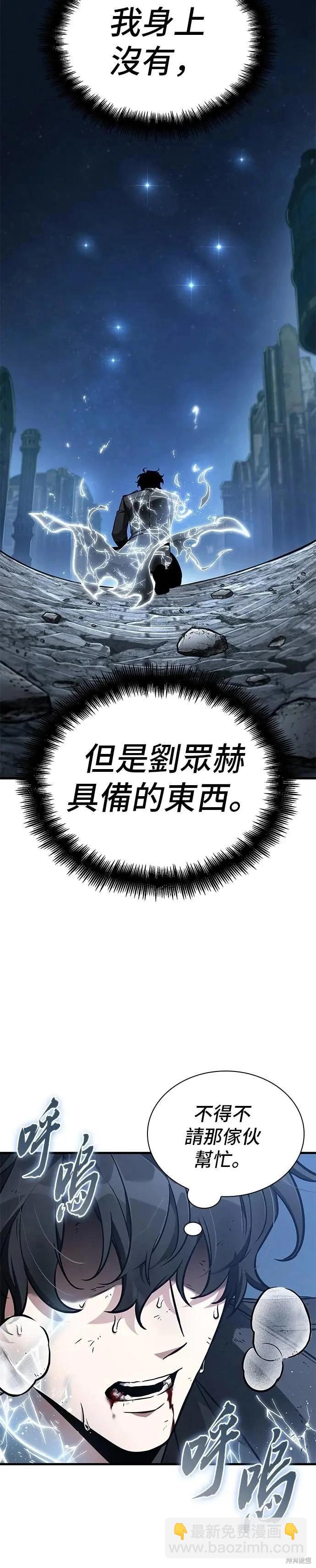 全知讀者視角 - 第258話 - 4