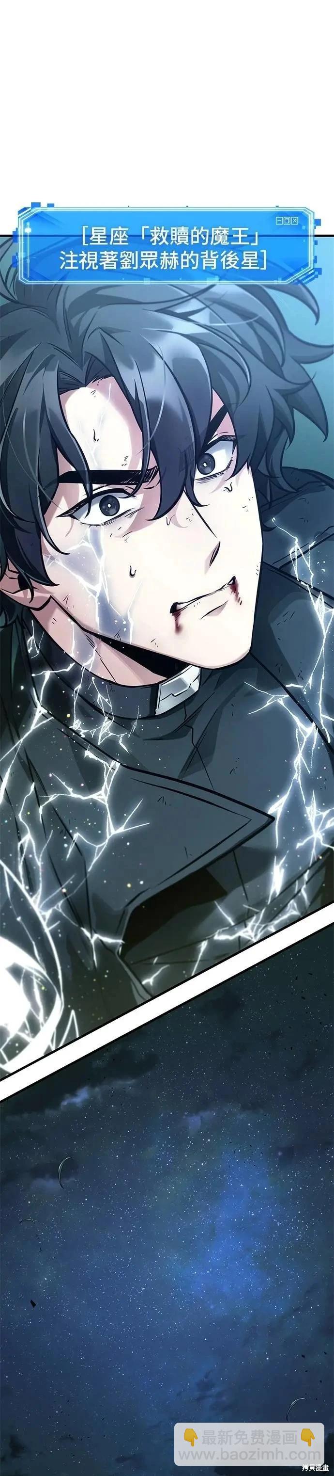 全知讀者視角 - 第258話 - 5