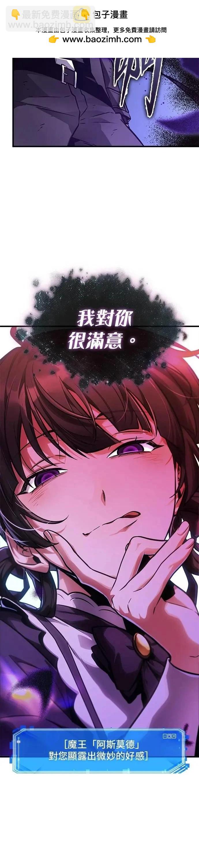 全知讀者視角 - 第258話 - 2