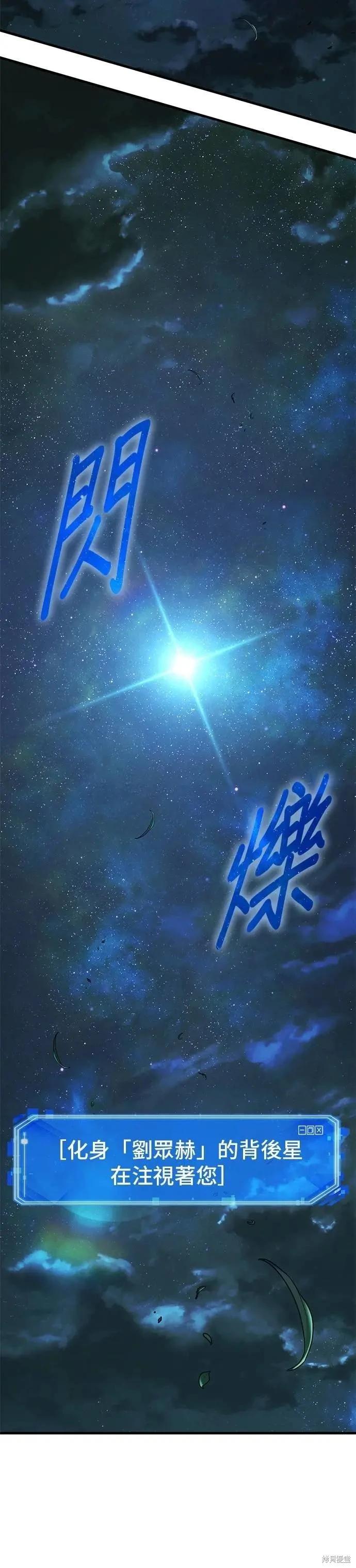 全知讀者視角 - 第258話 - 6