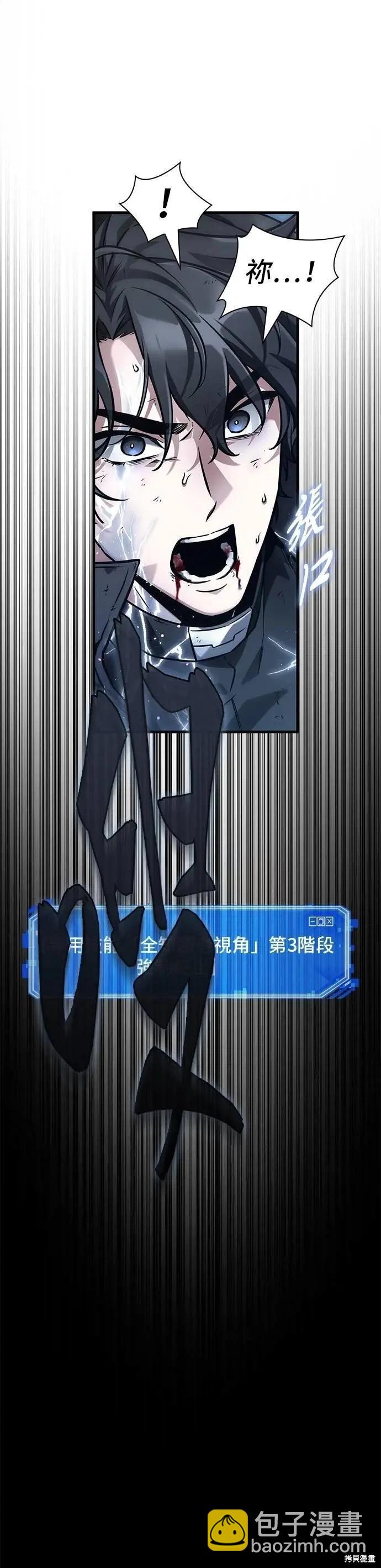 全知讀者視角 - 第258話 - 7