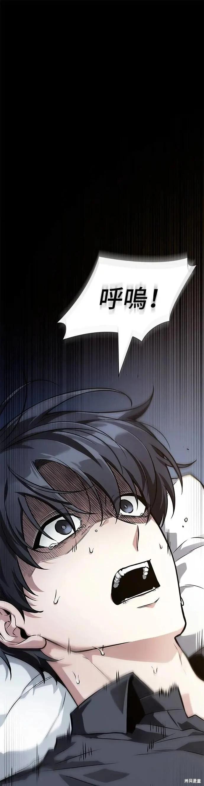 全知讀者視角 - 第258話 - 3