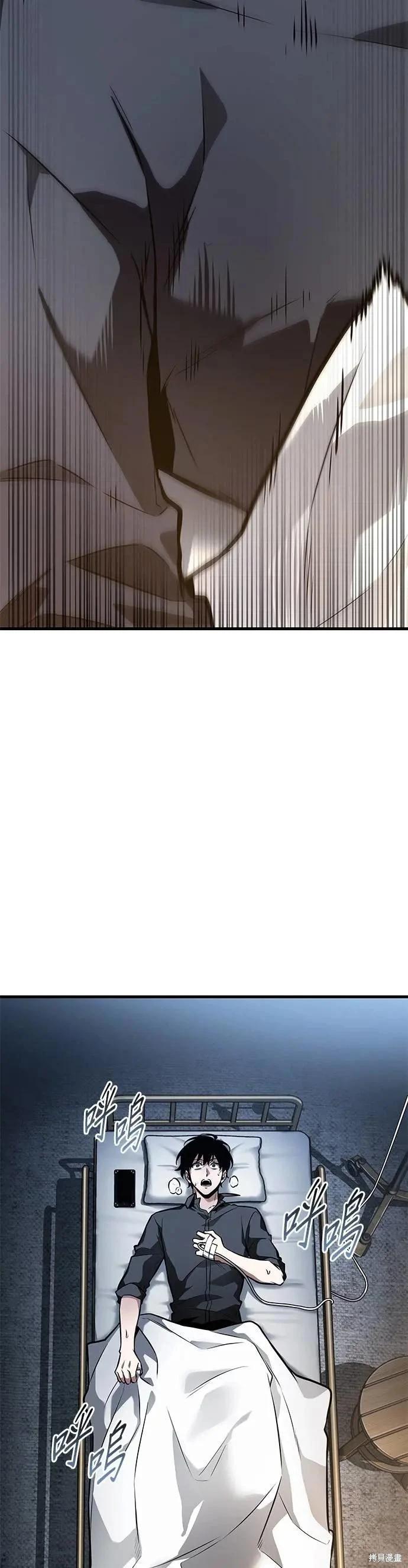 全知讀者視角 - 第258話 - 4