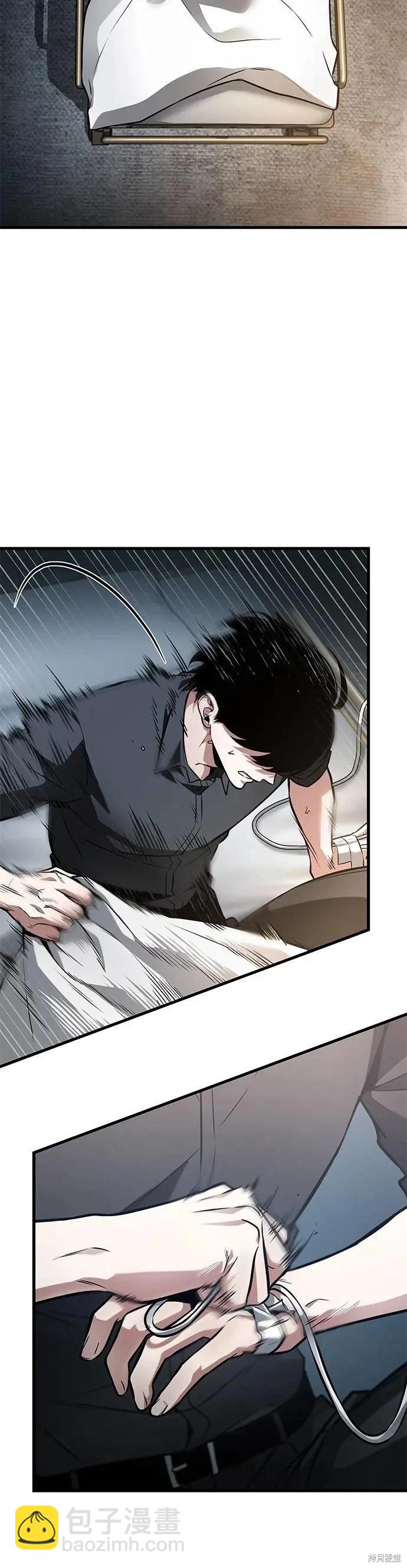 全知讀者視角 - 第258話 - 5
