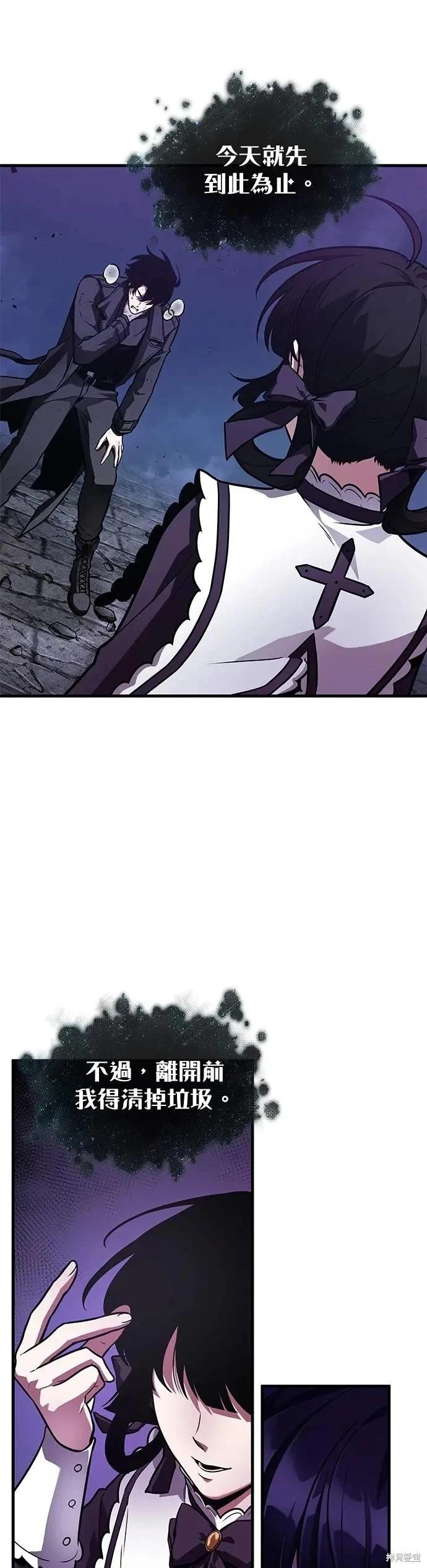 全知讀者視角 - 第258話 - 3