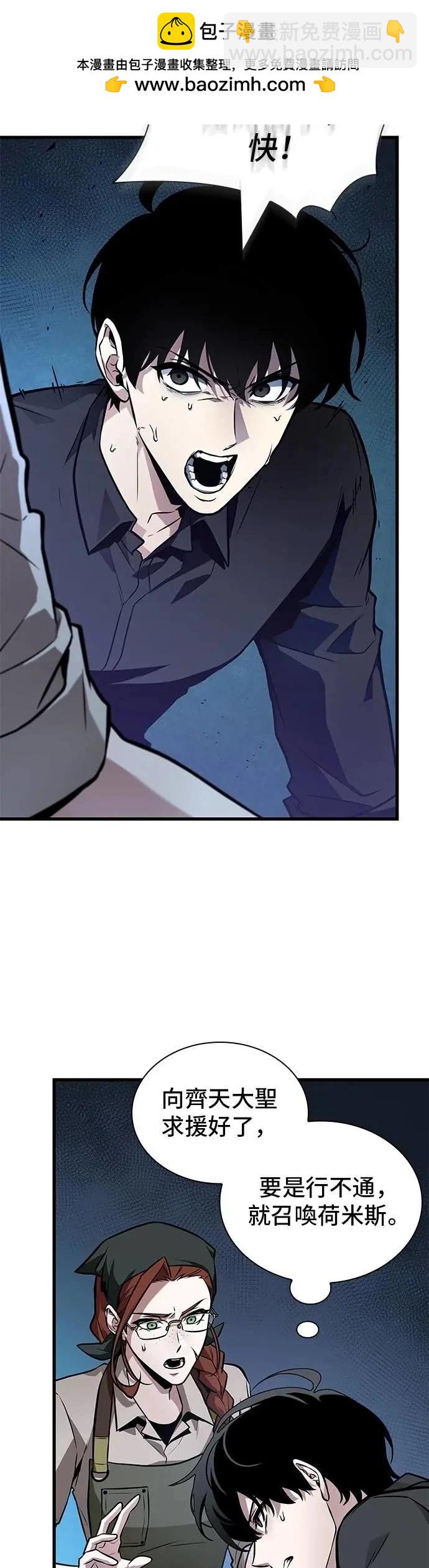 全知讀者視角 - 第258話 - 3