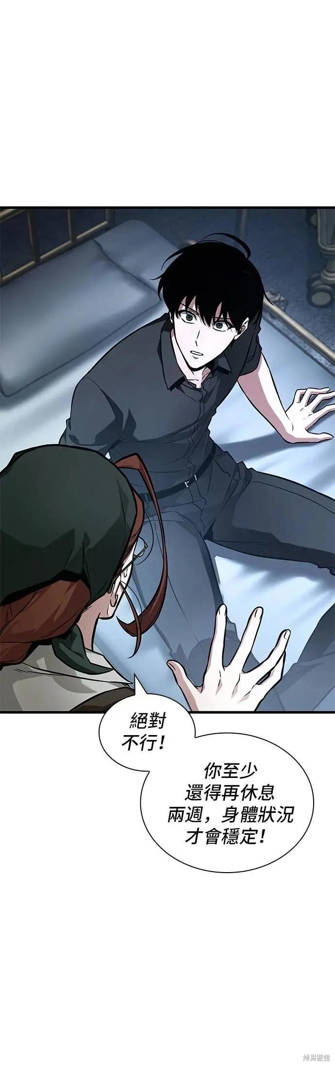 全知讀者視角 - 第258話 - 5