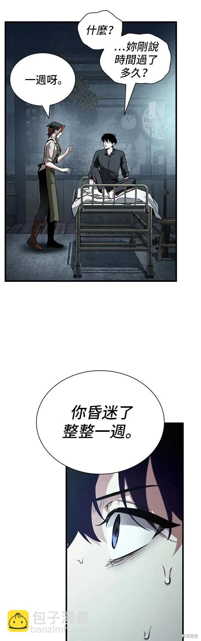 全知讀者視角 - 第258話 - 6