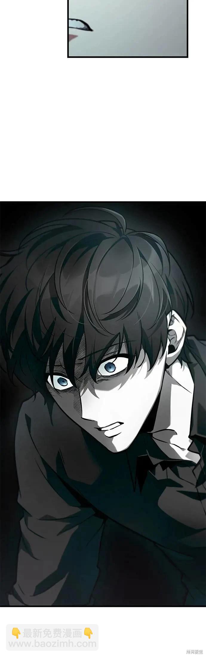 全知讀者視角 - 第258話 - 7