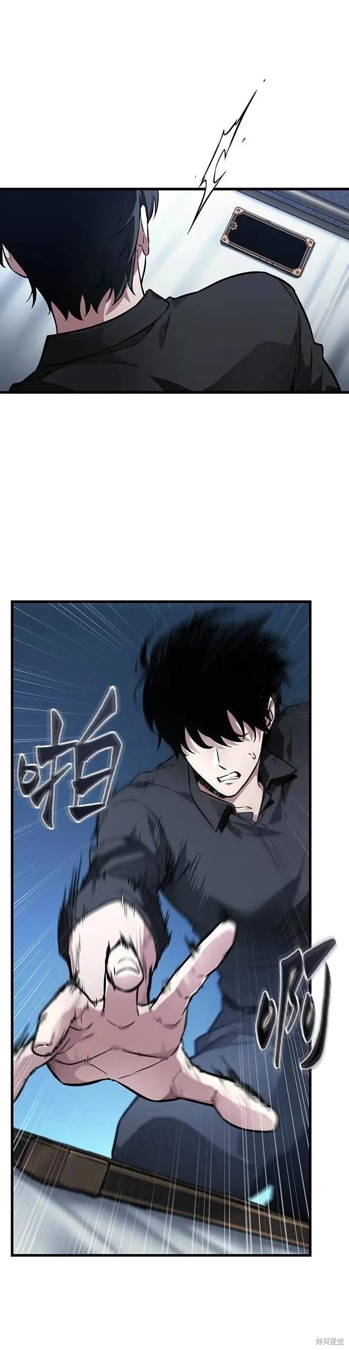 全知讀者視角 - 第258話 - 1