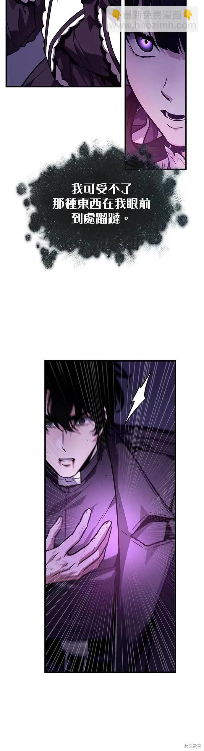 全知讀者視角 - 第258話 - 4
