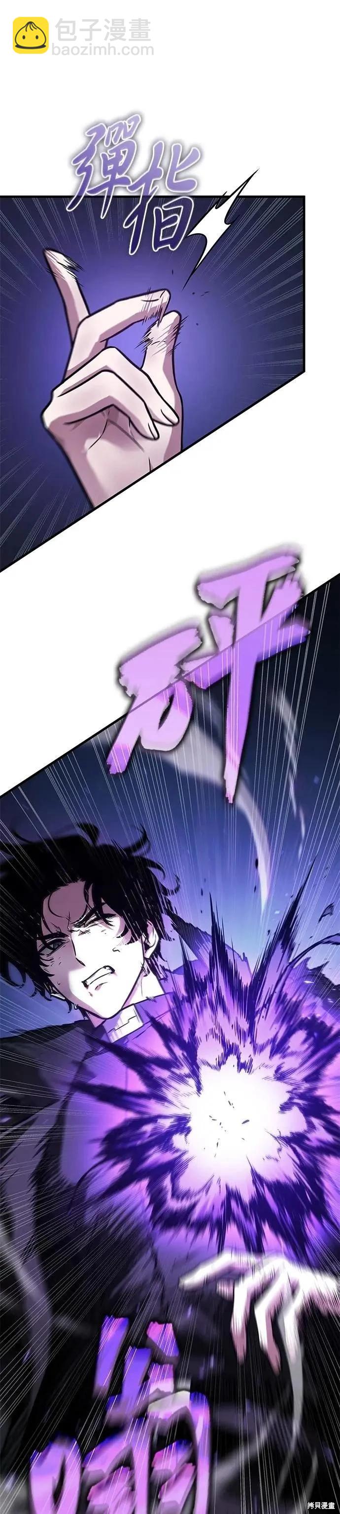 全知讀者視角 - 第258話 - 5