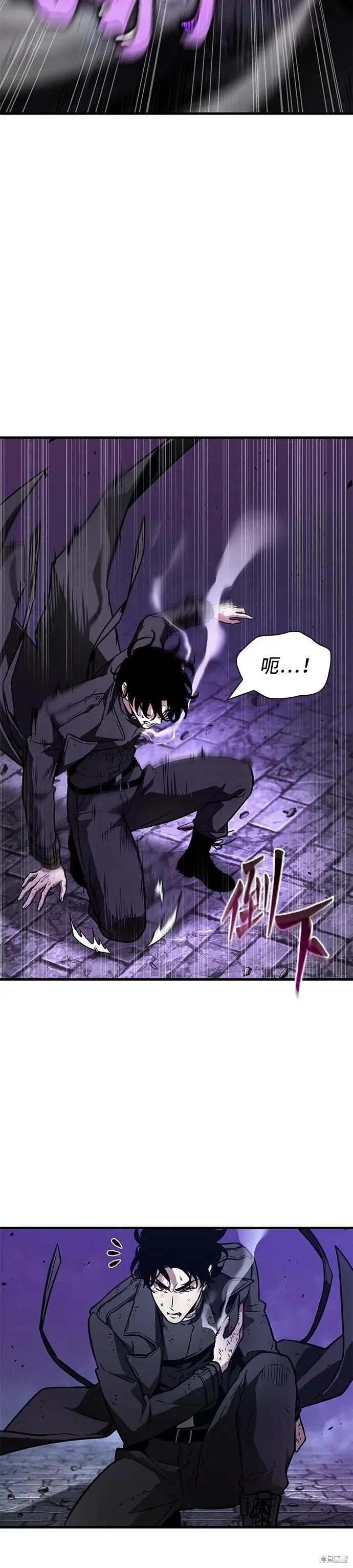 全知讀者視角 - 第258話 - 6