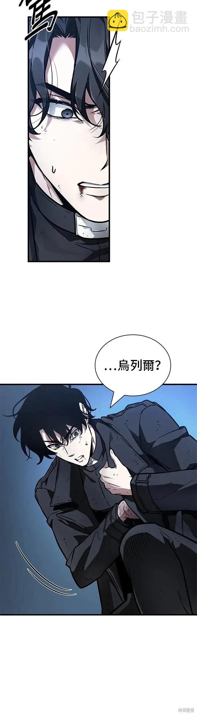 全知讀者視角 - 第258話 - 1