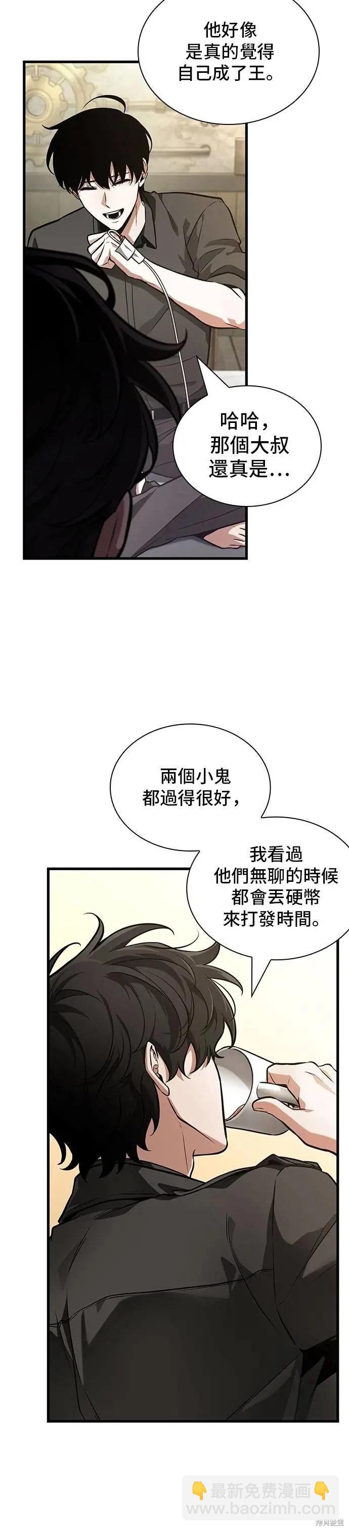 全知讀者視角 - 第260話 - 5