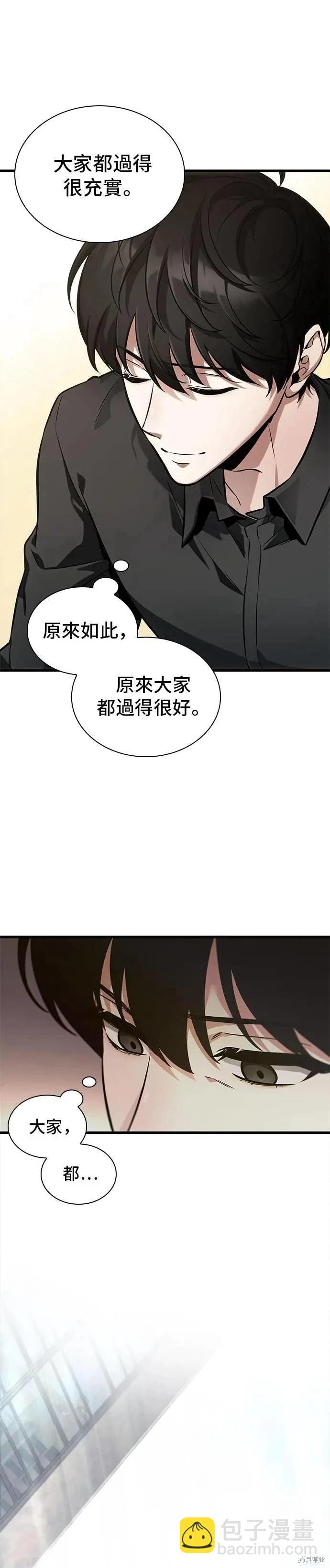 全知讀者視角 - 第260話 - 6