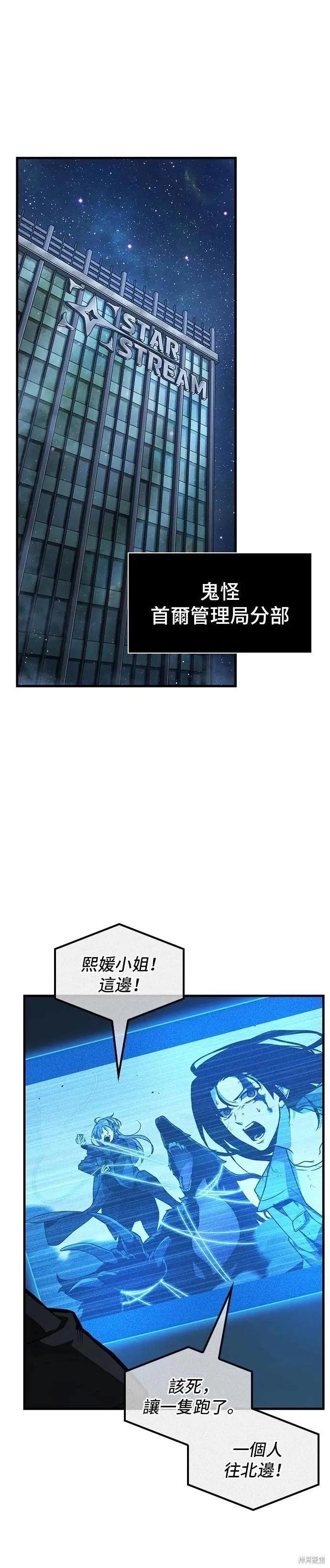 全知讀者視角 - 第260話 - 5