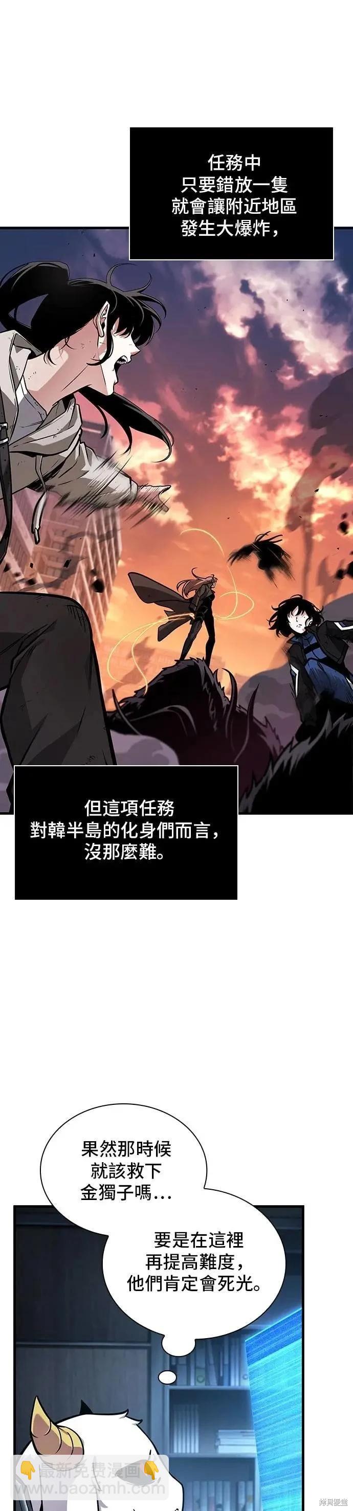 全知讀者視角 - 第260話 - 7