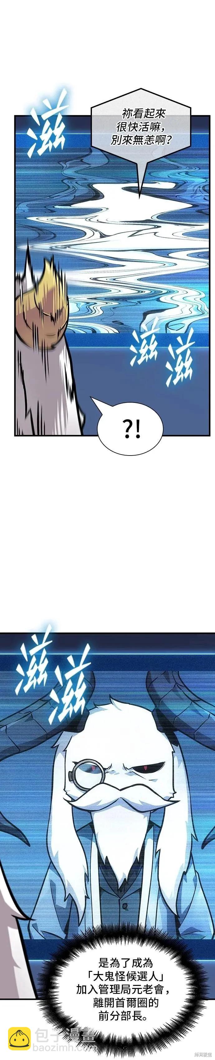 全知讀者視角 - 第260話 - 4