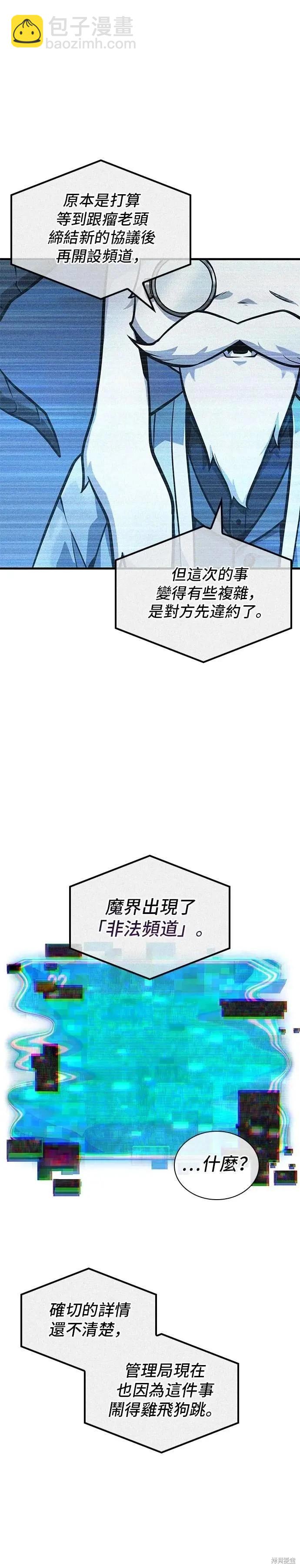 全知讀者視角 - 第260話 - 1