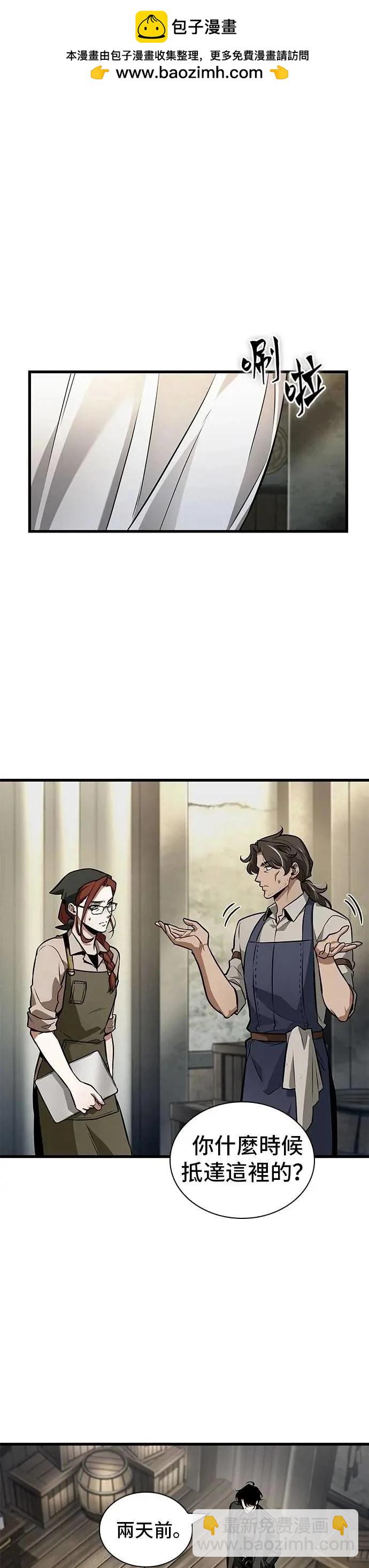 全知讀者視角 - 第260話 - 3