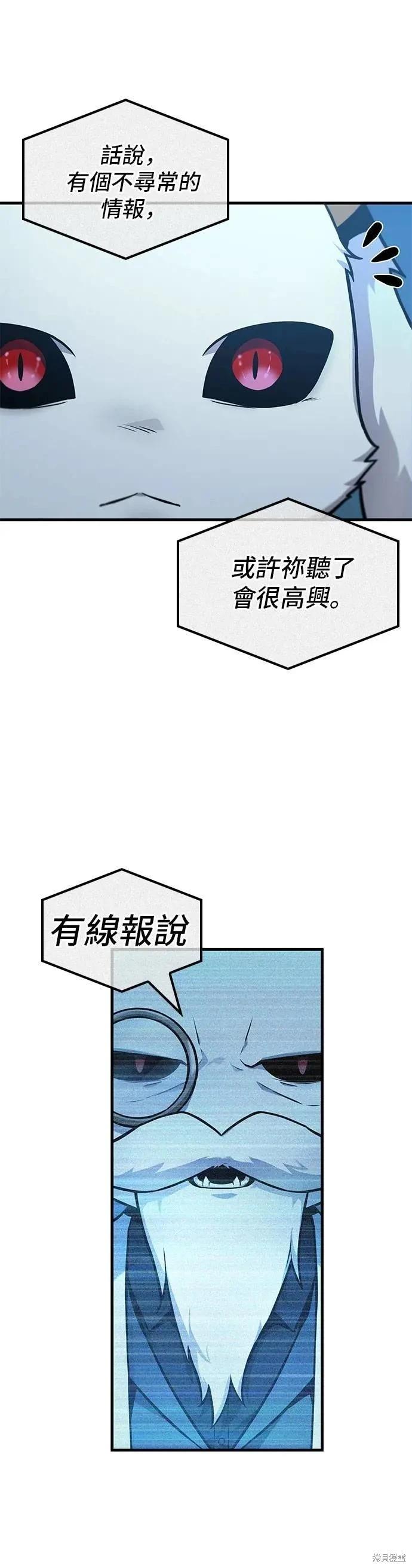 全知讀者視角 - 第260話 - 5