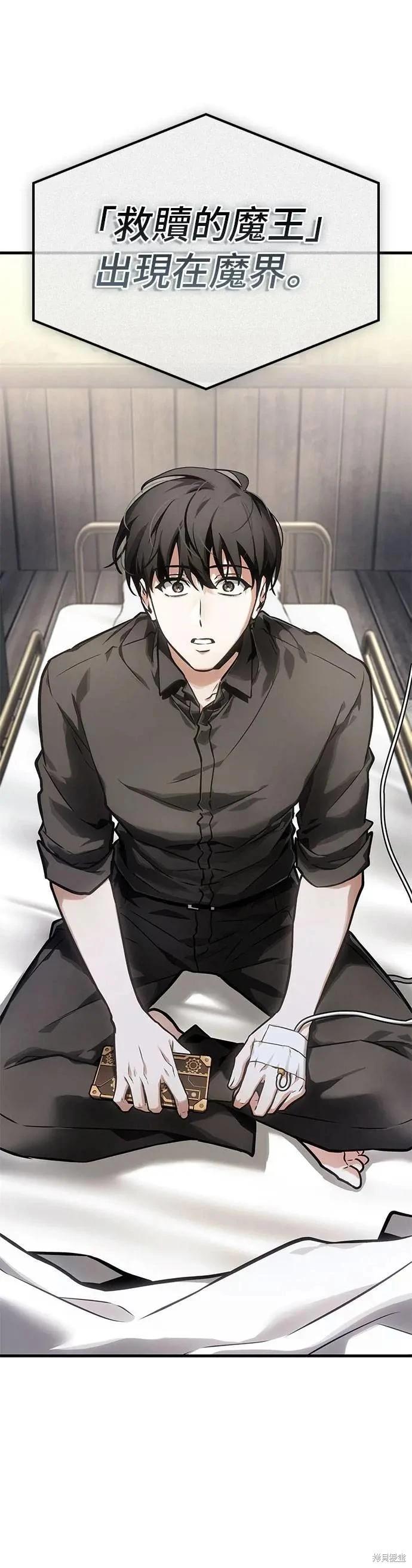 全知讀者視角 - 第260話 - 6