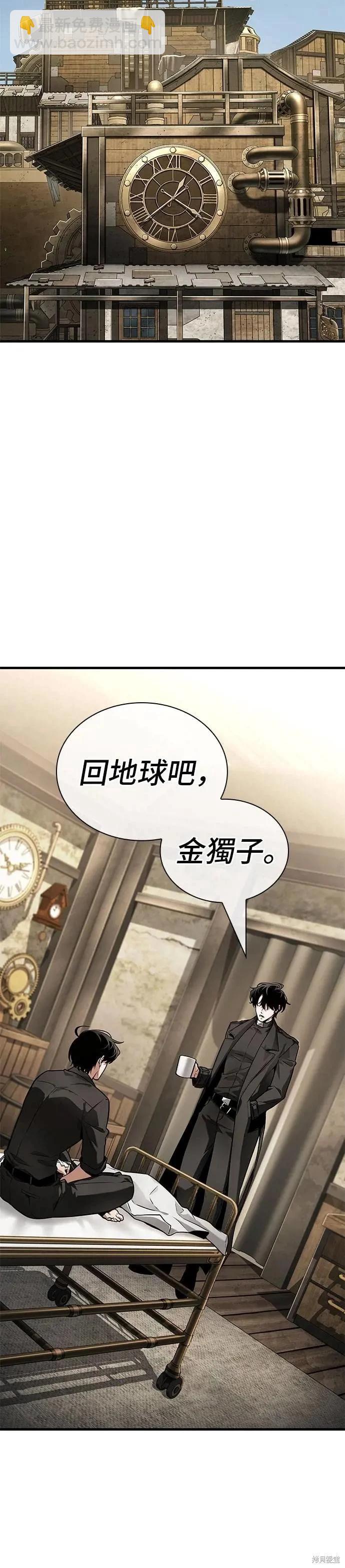 全知讀者視角 - 第260話 - 1
