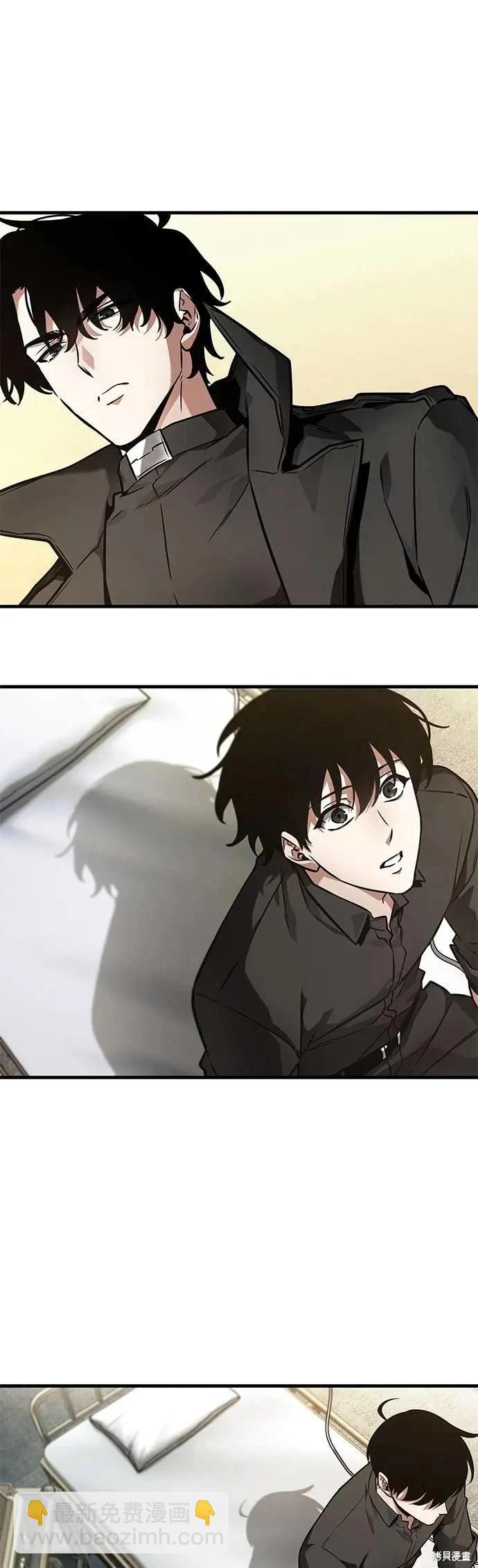 全知讀者視角 - 第260話 - 2