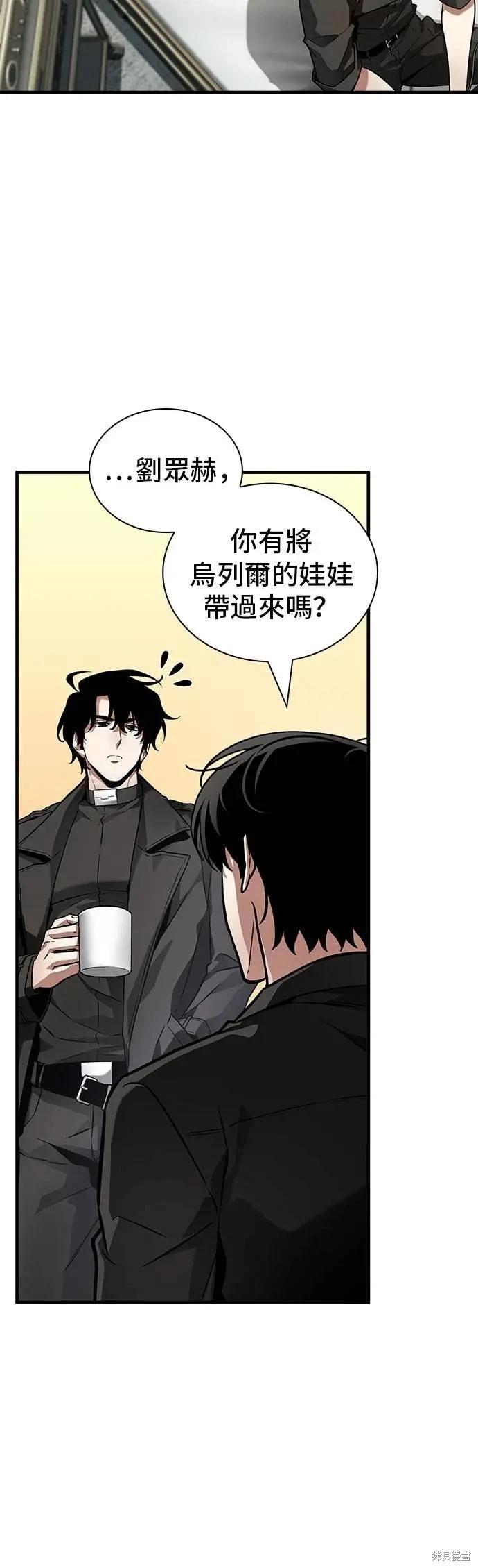 全知讀者視角 - 第260話 - 3