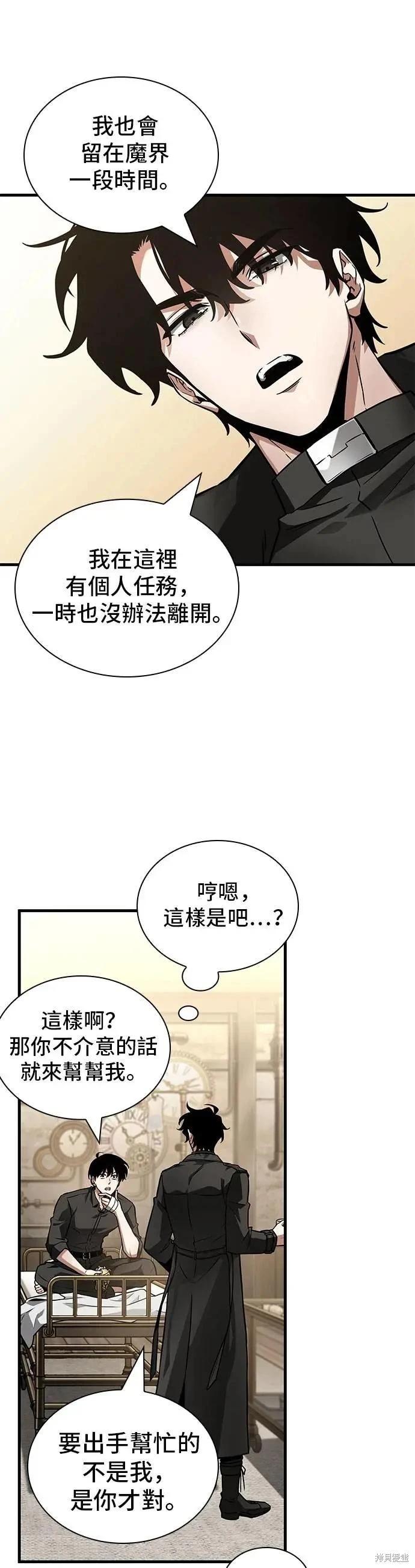 全知讀者視角 - 第260話 - 1