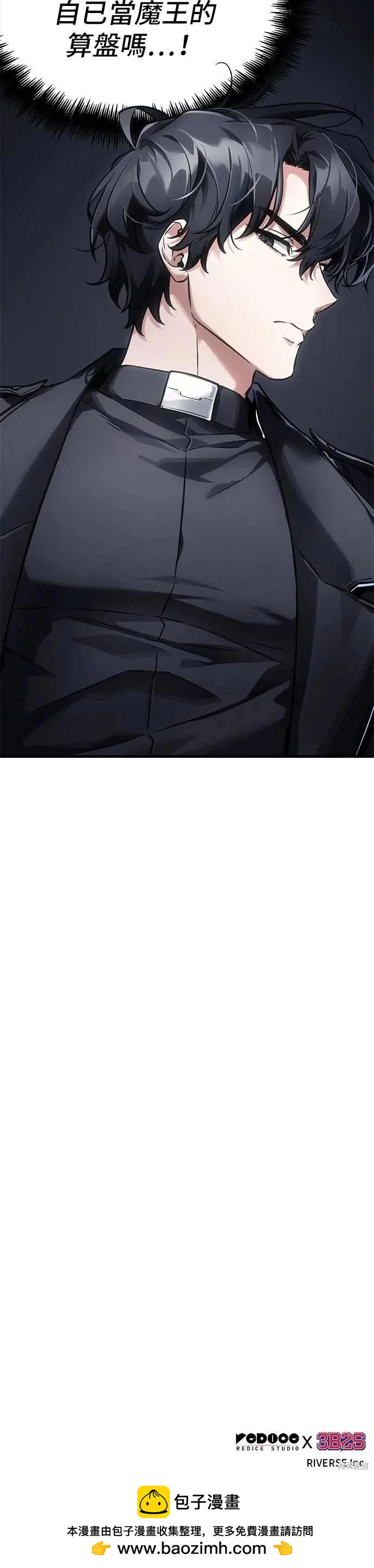 全知讀者視角 - 第260話 - 4