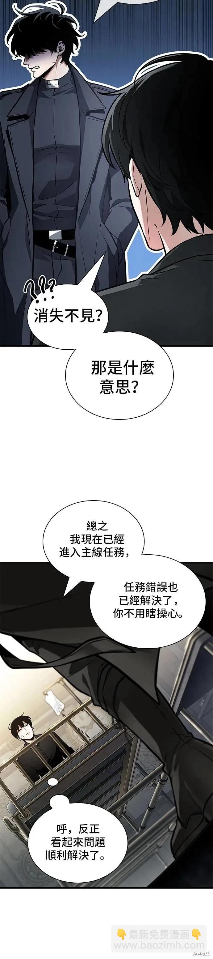 全知讀者視角 - 第260話 - 1