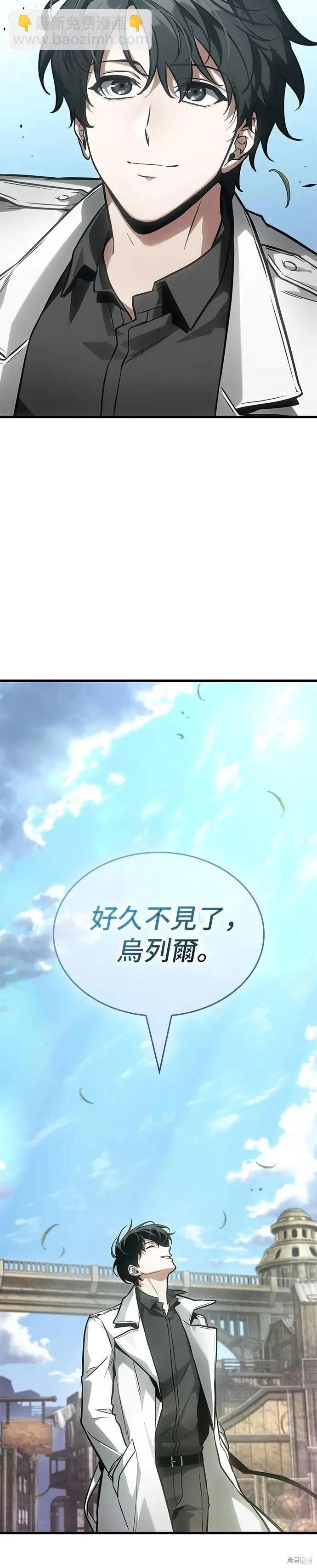 全知讀者視角 - 第262話 - 4