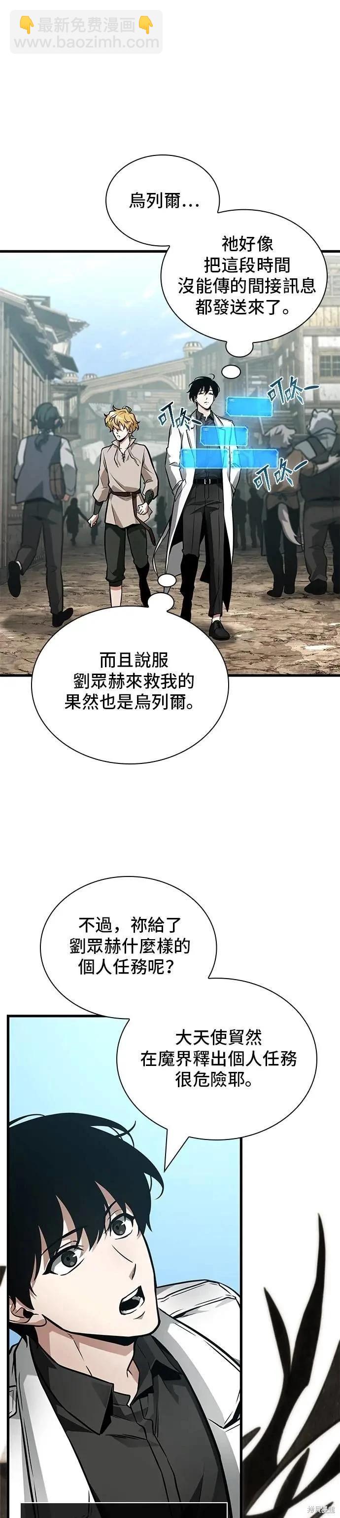 全知讀者視角 - 第262話 - 1