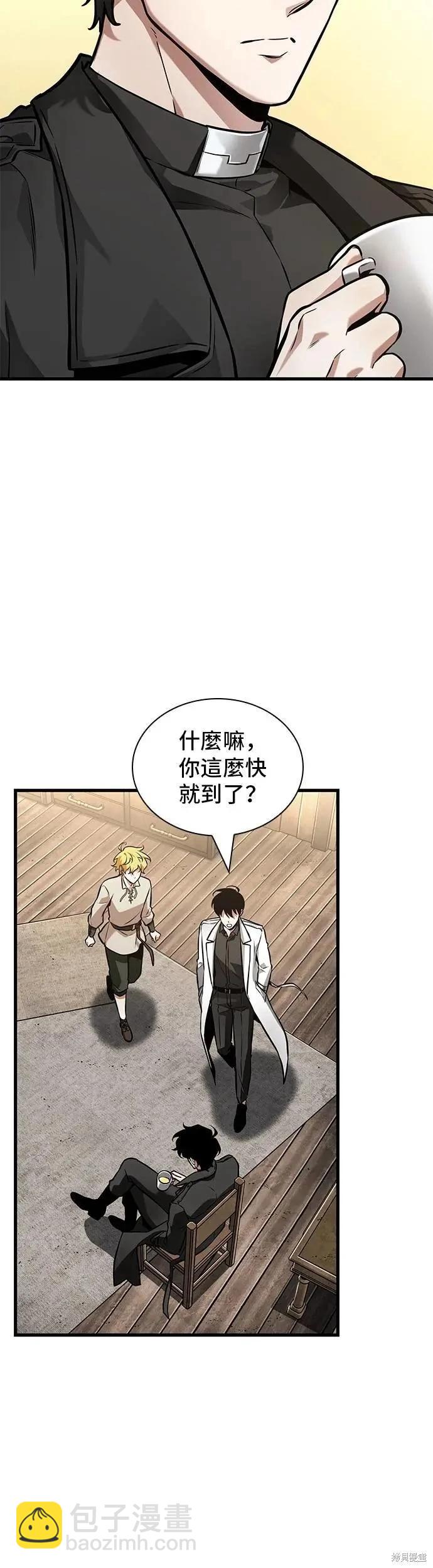 全知讀者視角 - 第262話 - 2