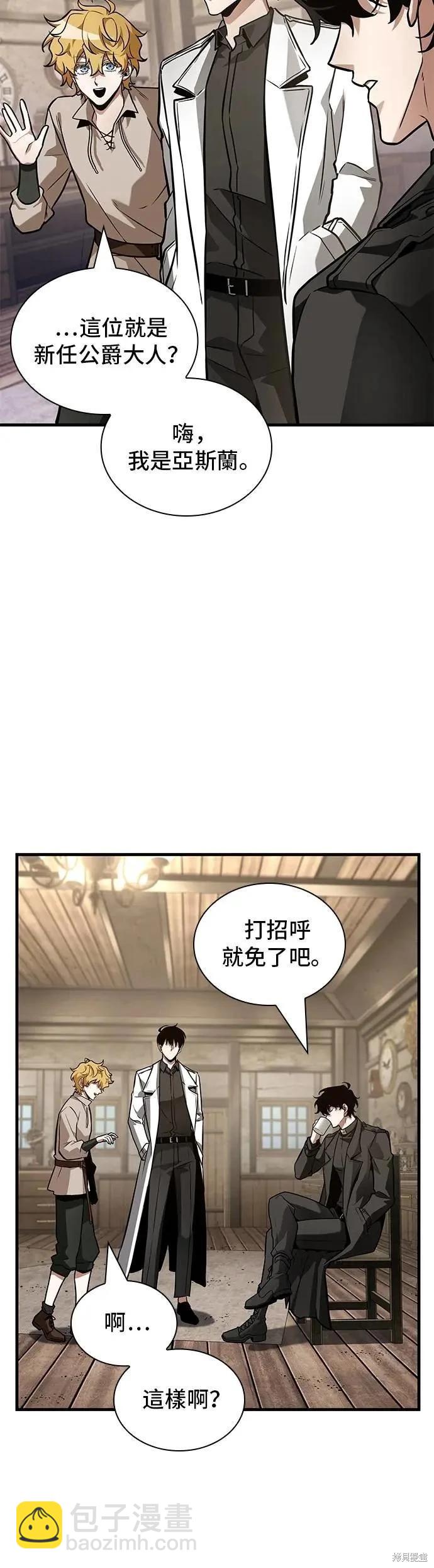 全知讀者視角 - 第262話 - 4