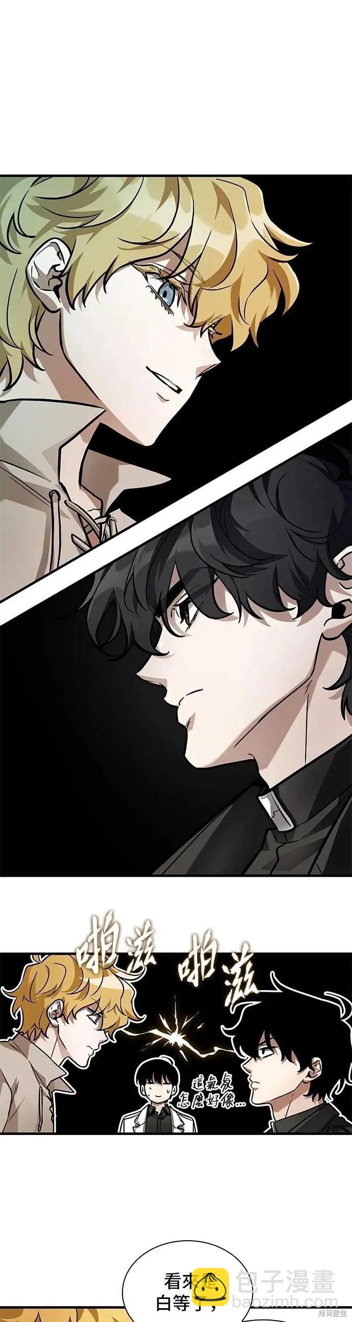 全知讀者視角 - 第262話 - 5