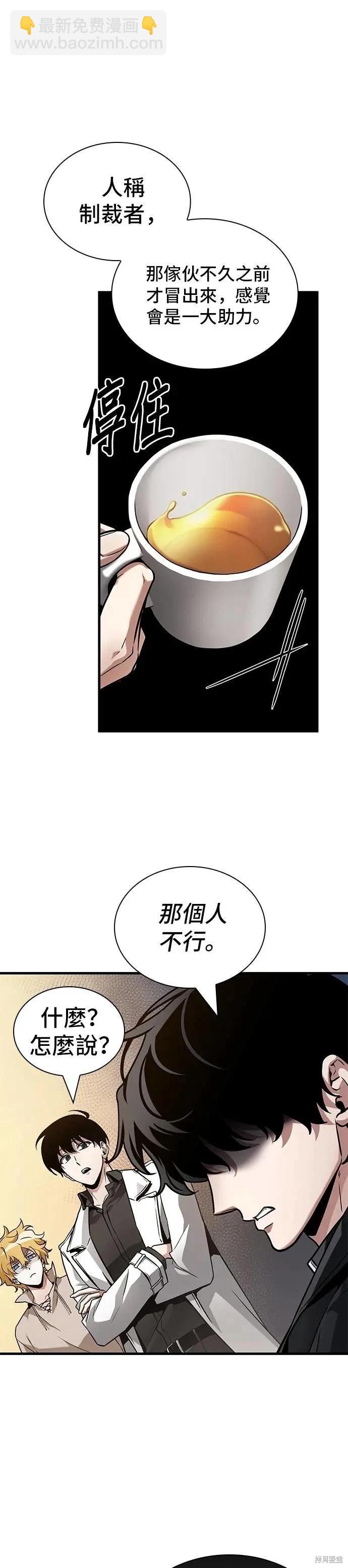 全知讀者視角 - 第262話 - 1
