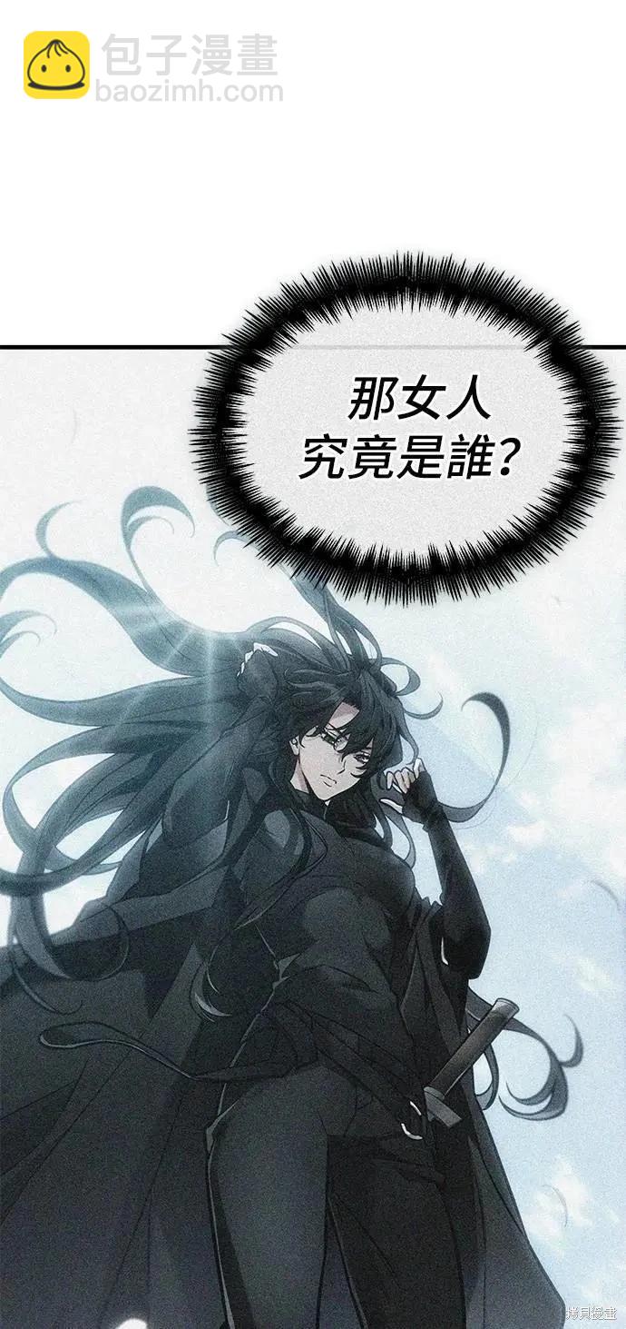 全知讀者視角 - 第262話 - 3