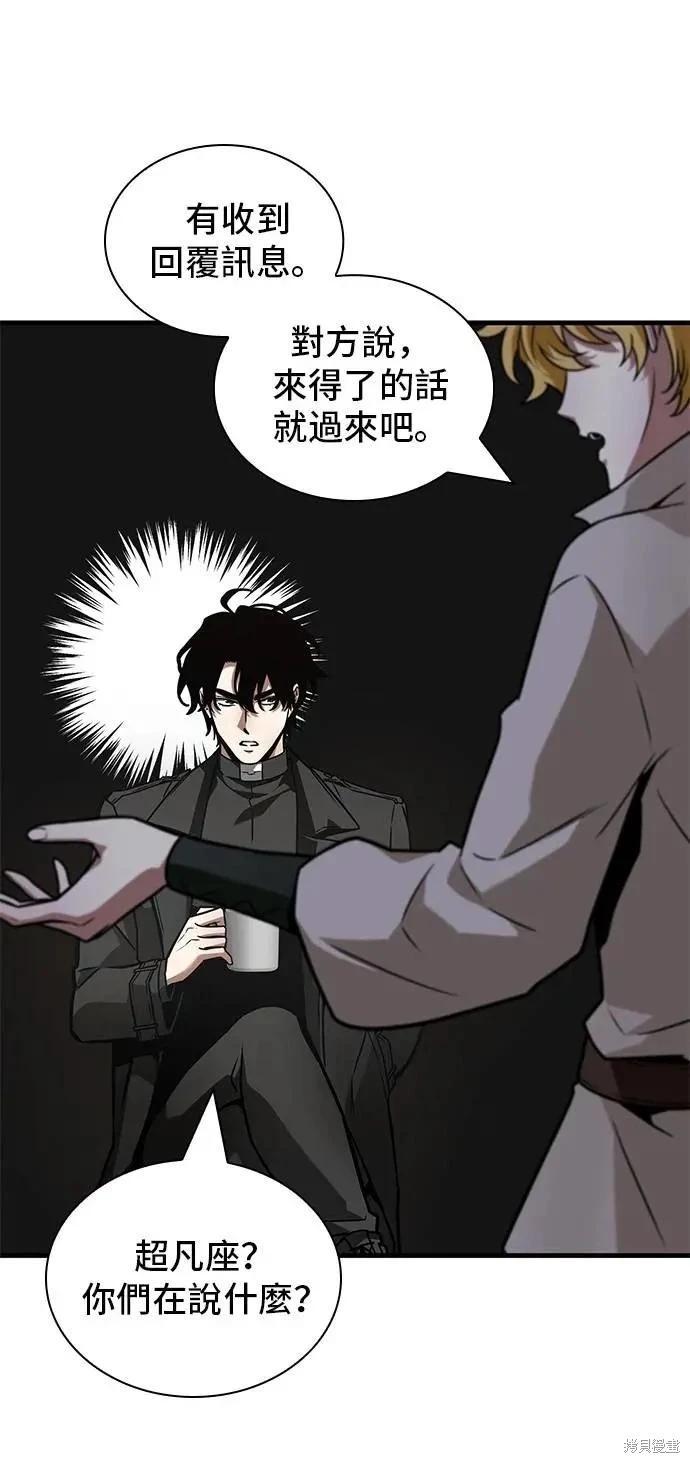 全知讀者視角 - 第262話 - 1
