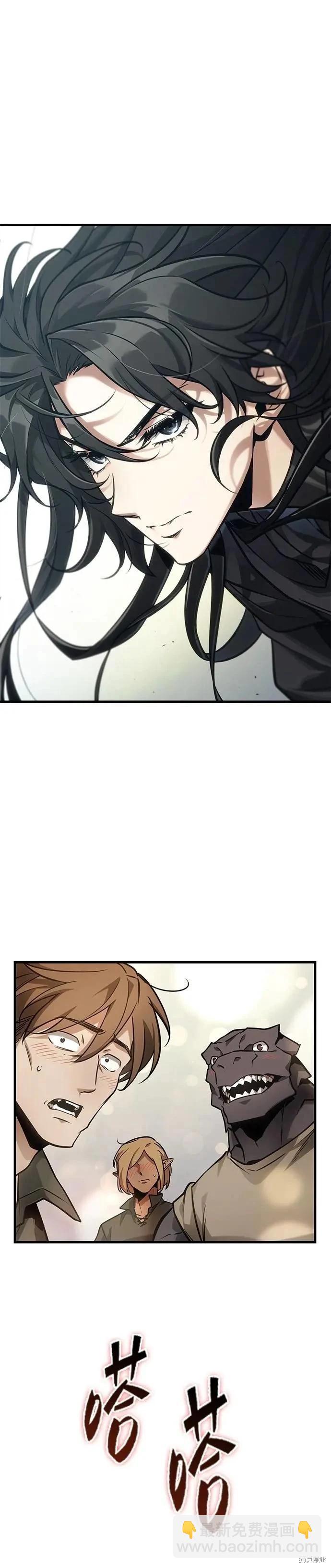全知讀者視角 - 第262話 - 4
