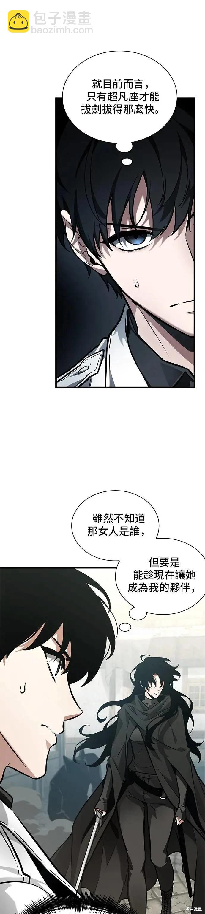 全知讀者視角 - 第262話 - 1