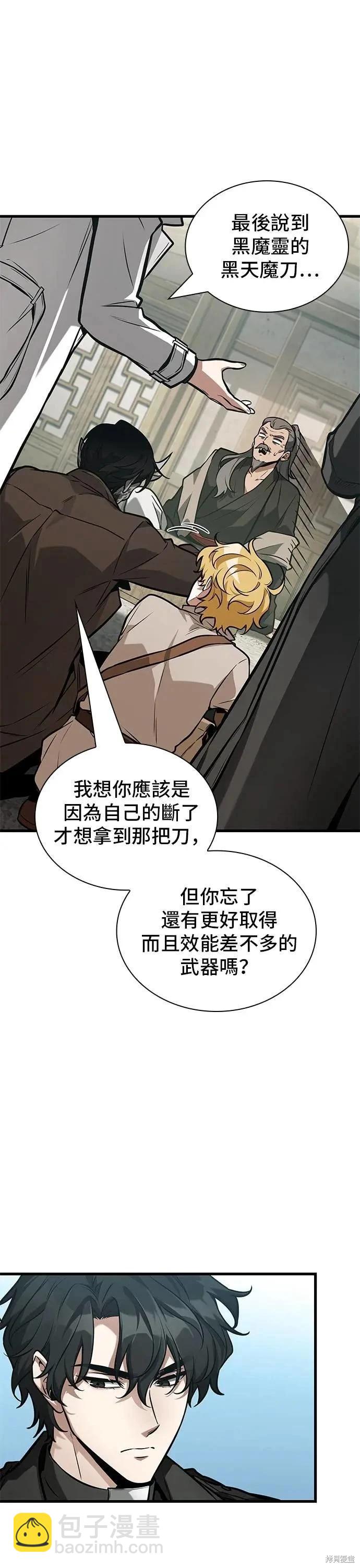 全知讀者視角 - 第264話 - 1
