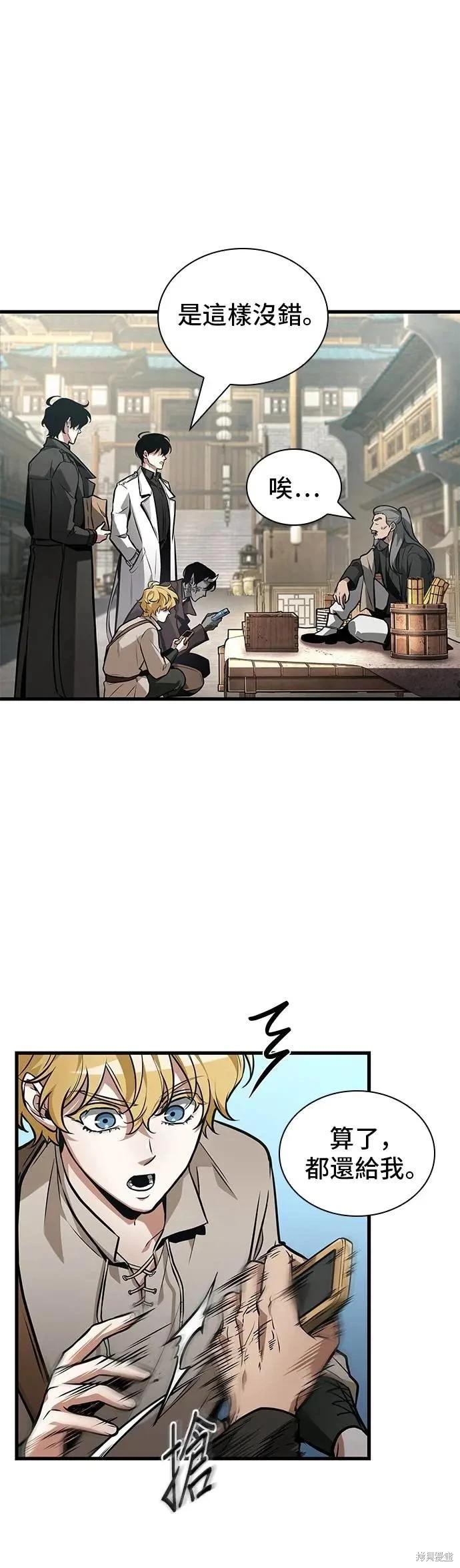 全知讀者視角 - 第264話 - 3