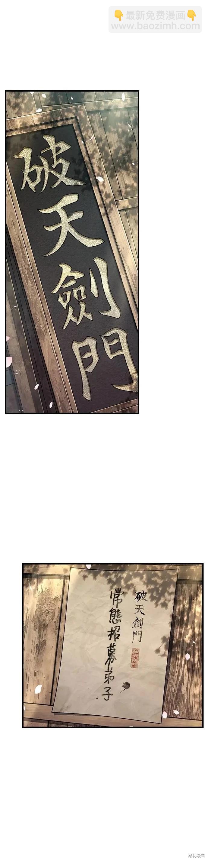 全知讀者視角 - 第264話 - 3