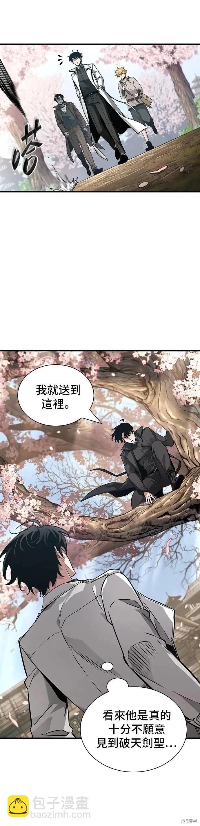 全知讀者視角 - 第264話 - 4